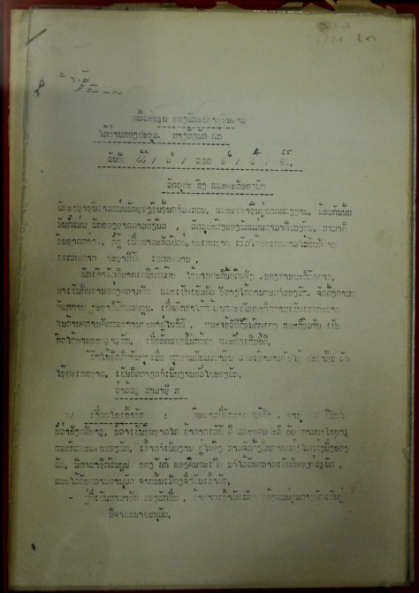 The rule of Lao people's party in the part congress from 22nd March - 6th April , 1955.